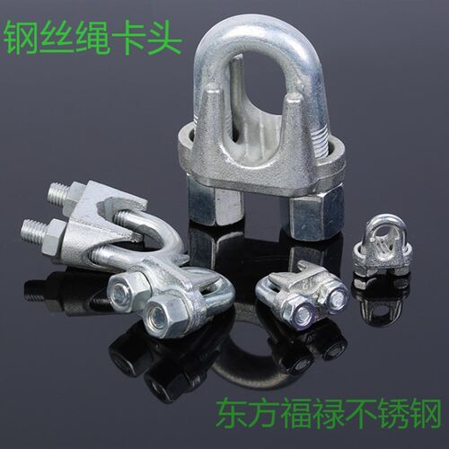 重型卡头  镀锌钢丝绳铁夹头卡头U型夹猫爪3/4/5/6/8/10mm