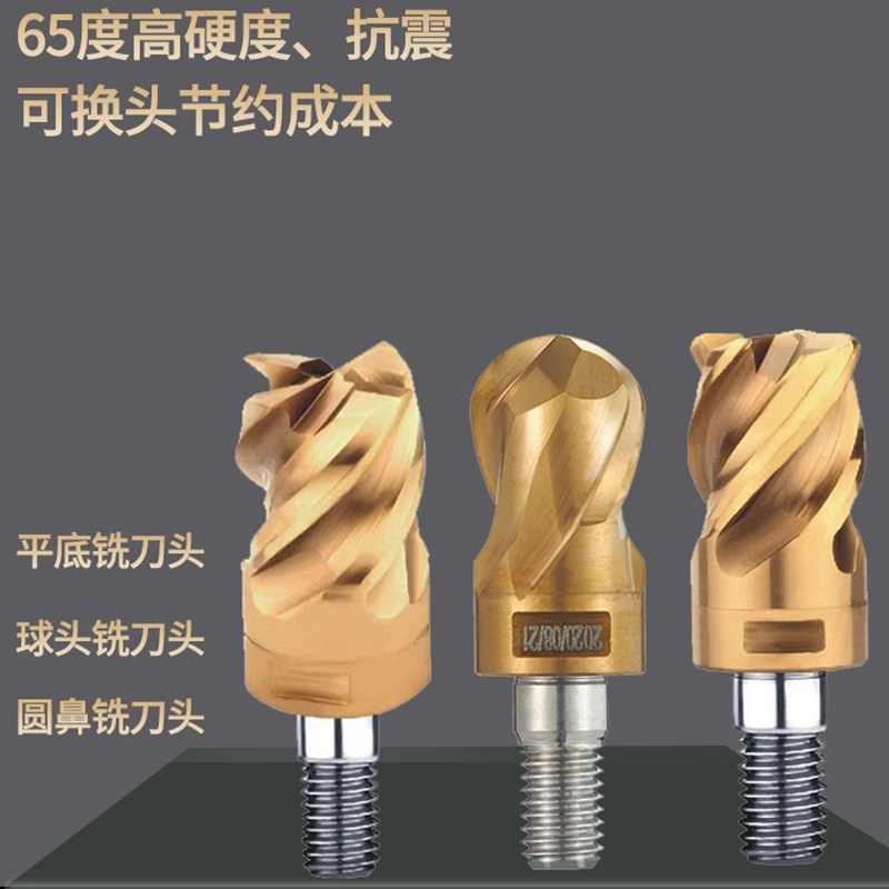 台湾锁牙式立铣刀头65度高硬度4刃涂层钢用铣刀头可换式内螺纹刀图片