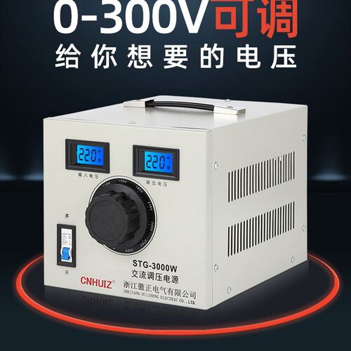 单相调压器交流220V家用接触式STG-500W调压变压器0-300v可调电源