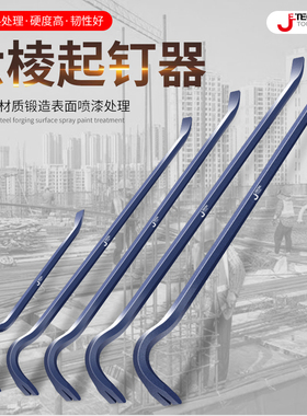捷科起钉器撬棍特种钢多功能翘棍撬杠工业级撬杆撬棒拆木箱钉子
