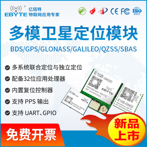 北斗GPS模块卫星导航多模全球定位追踪低功耗兼容ATK-S1216有源
