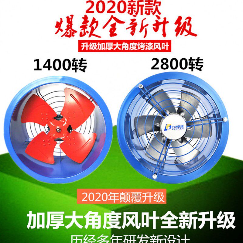 九洲风机降温通风EG节能管道轴流通风机220V380V抽油烟包邮