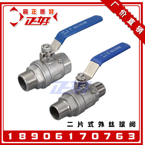 304不锈钢二片式双外丝球阀 两片内外丝高温阀门DN15 DN25 1寸2寸