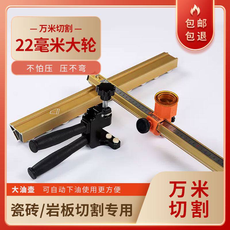 新款22mm大刀轮瓷砖切推刀T型刀划瓷砖玻璃地砖瓷砖开界器大力钳