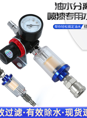 喷漆枪油水分离器过滤器空压机气泵汽车气动小型高压喷枪配件大全