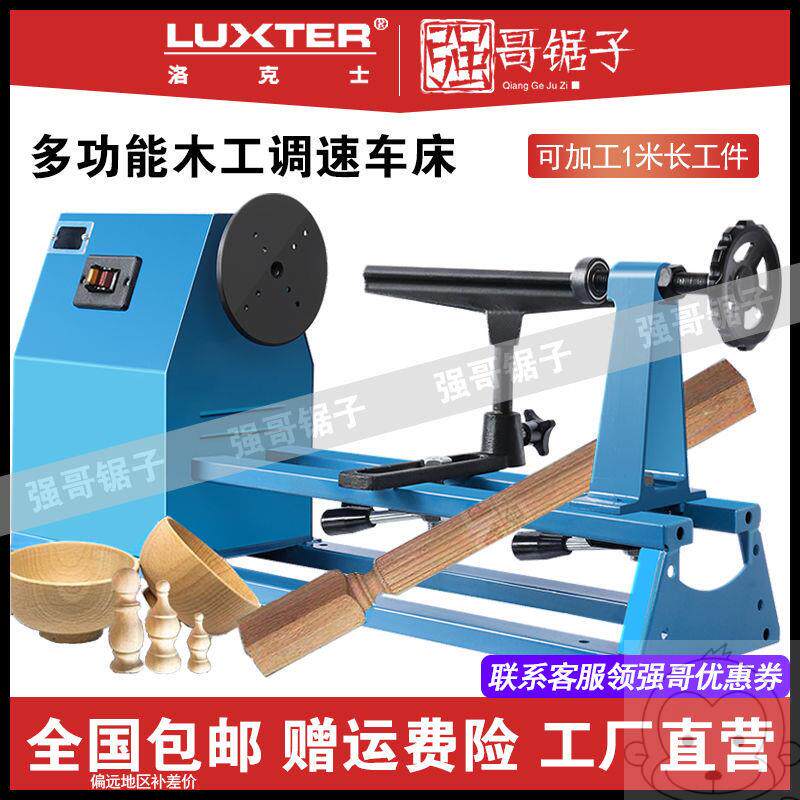 士木工车床可调速多功能家用型diy木旋机佛珠车床车珠子锯子