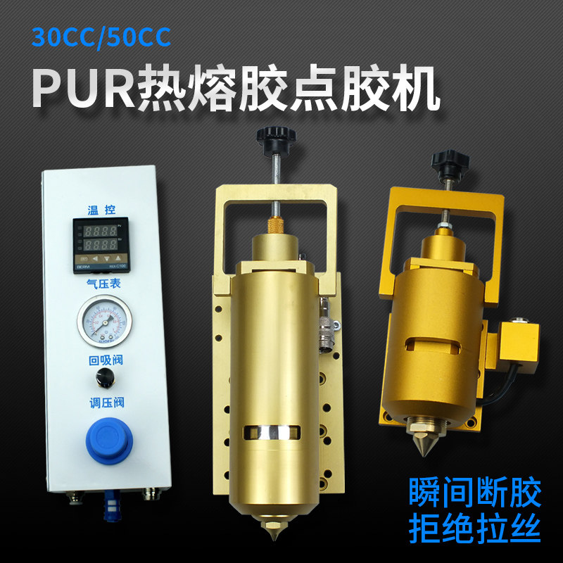 30cc针筒加热点胶机pur热熔胶打胶机针筒加热装置智能温控打胶机