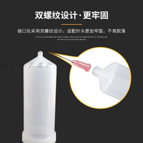 点胶针筒点胶机针管加厚大容量点胶筒打胶针筒100-300CC针筒塑料