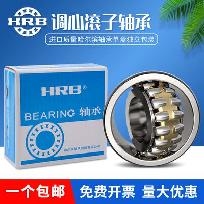 哈尔滨调心滚子轴承22315 22316 22317 22318 22319 22320 22322