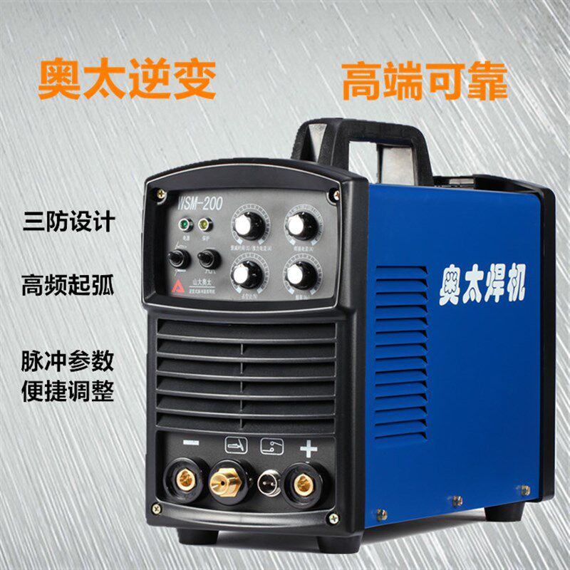 正品奥太焊机WSM-200a直流脉冲氩弧焊机手工焊电焊机220V高频正品