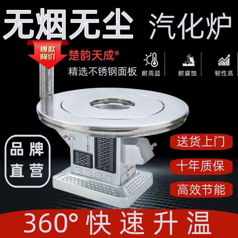 高端气化炉柴火炉灶新款柴煤两用汽化炉节能无烟取暖炉加厚气化炉