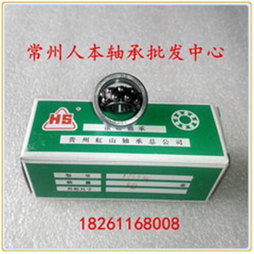 贵州虹山HS双排调心球轴承1029 129铁保持架 9*26*8尼龙保持架