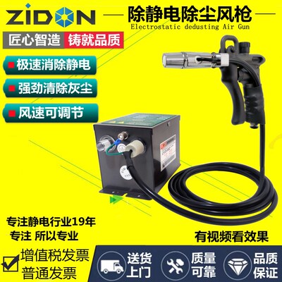 离子风枪STATIC防静电除尘枪手持式可调气ST-302D调气吹尘枪工业