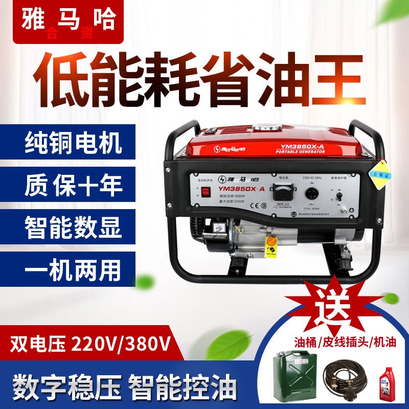 山叶技术小型汽油发电机3Kw5Kw8Kw10千瓦单相220V全铜家用 包邮