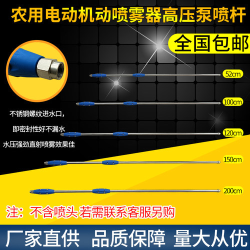 120CM不锈钢喷杆农用打药园林高压机动喷雾器出水枪杆子 不含喷头