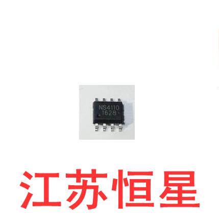 全新 贴片8脚  NS4110A  NS4110B  单声道D类音频功放芯片IC