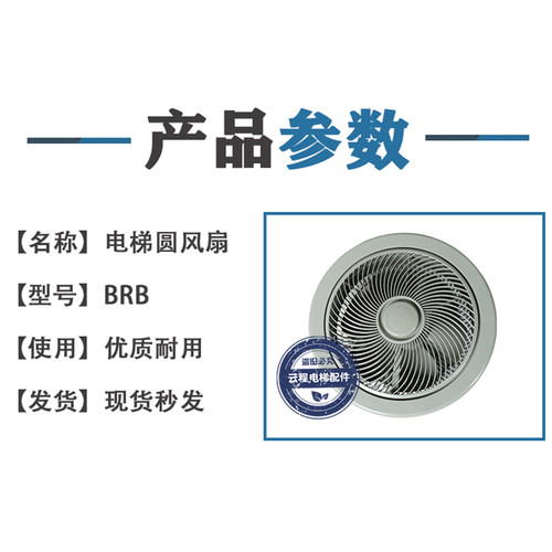 电梯轿厢苏州恒达HD/BRB圆形风扇货梯轿顶专通用220V排气散热通风