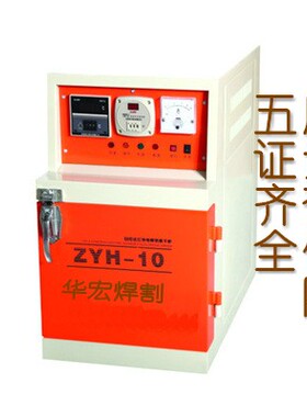 上海电焊条烘箱ZYHC 20 40 60 80 100 150储藏烘乾箱烤炉焊剂烤箱