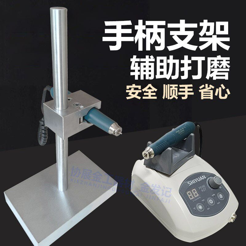 手柄支架夹具金属底座固定首饰抛光打磨加工打金固定升降手柄支架