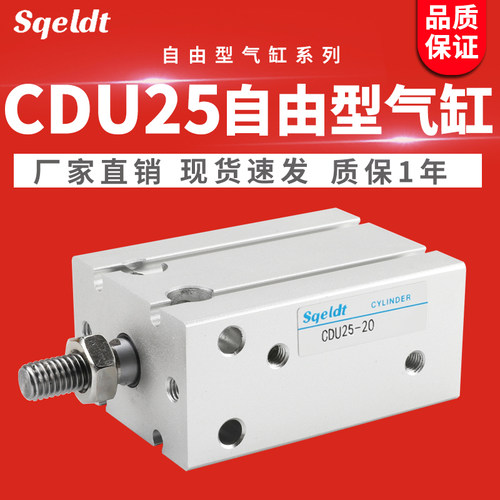 锡膏印刷机移印机自由安装气缸MD/CDU25-10/15/20/25/30/35/40*50