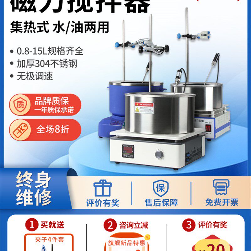 力辰集热式磁力搅拌器实验室恒温加热油浴水浴锅电动分散搅拌机