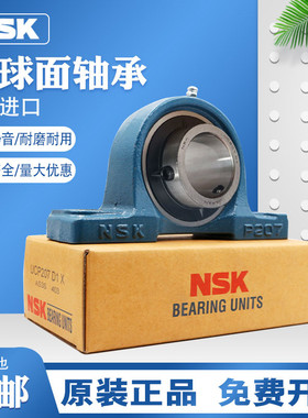 进口NSK外球面轴承紧定套带座UKP322 324 326 328 330 静音高速