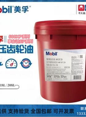 美孚超级齿轮油600XP220事必达68EP100 150 320 460齿轮油大桶18L