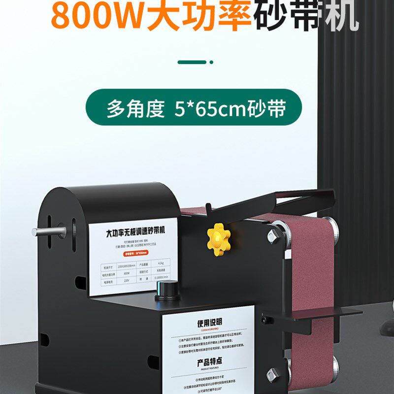 800W砂带机家用小型迷你电动金属抛光机微型DIY打磨磨刀神器台式