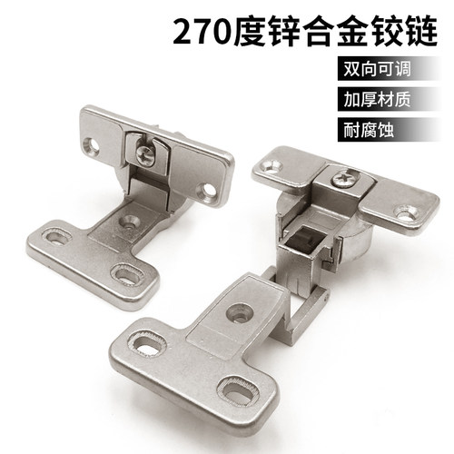 橱柜270度大角度折叠门铰链衣柜门锌合金可拆卸特殊转角烟斗合页