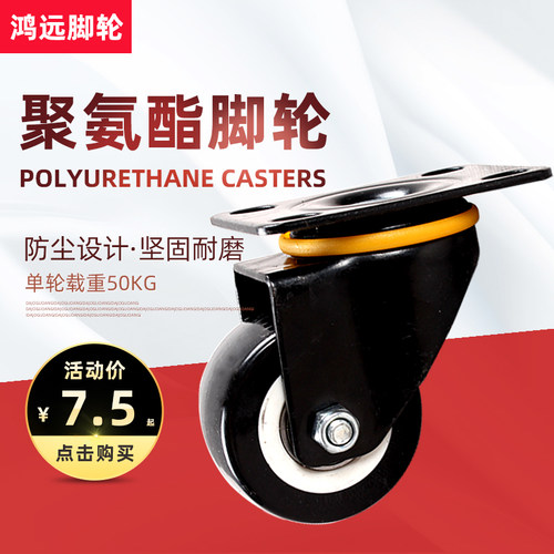 万向轮轮子带刹车1.5寸2寸3寸聚氨酯轮静音家具轮定向耐磨转向轮