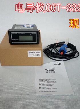 科瑞达电导率仪CM-230现型号CCT-3320V水质电导检测仪器套装 包邮