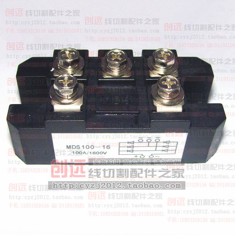 线切割配件 三相桥式整流器 100A模块整流桥(5个触点) 50元/个