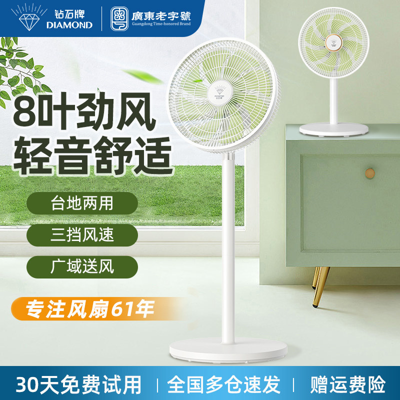 钻石台地两用电风扇家用落地扇图片