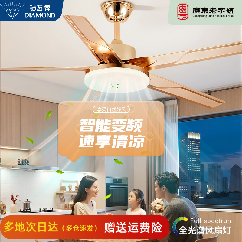 纯铜变频护眼玫瑰金时尚吊扇