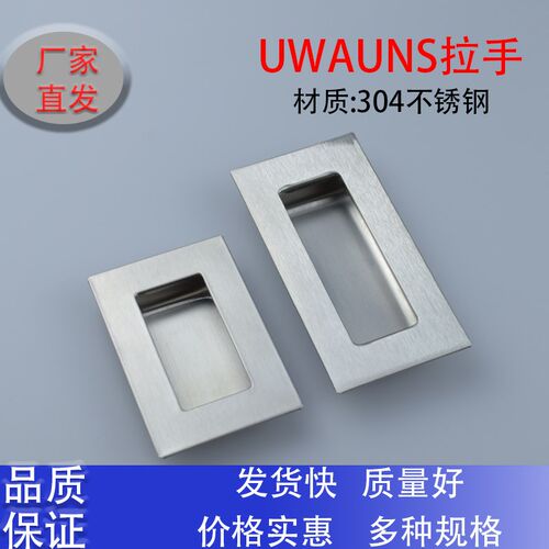 304不锈钢拉丝UWAUNS90/120嵌入式拉手柜门暗装抽屉隐形扣手LS105