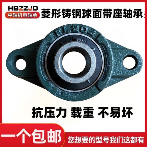 免维护外球面铸钢带座轴承UCFL204 205 206 207 208 209 210 211