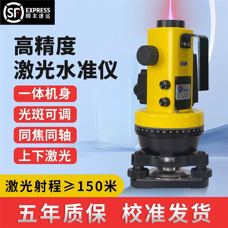 激光垂准仪高精度垂直仪垂直度铅垂仪吊线仪垂线仪工地放线测量仪