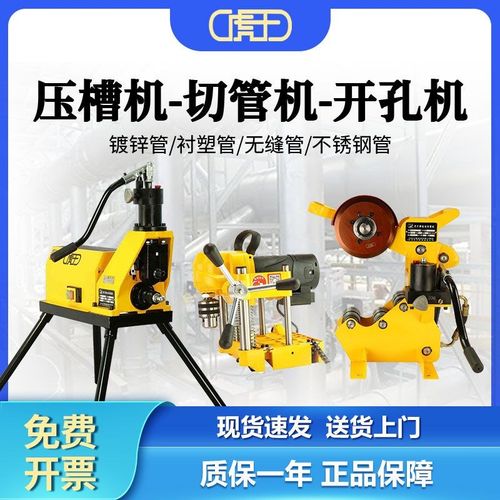 虎王消防管道压槽机220v镀锌管开孔50不锈钢管电动液压滚槽切管机