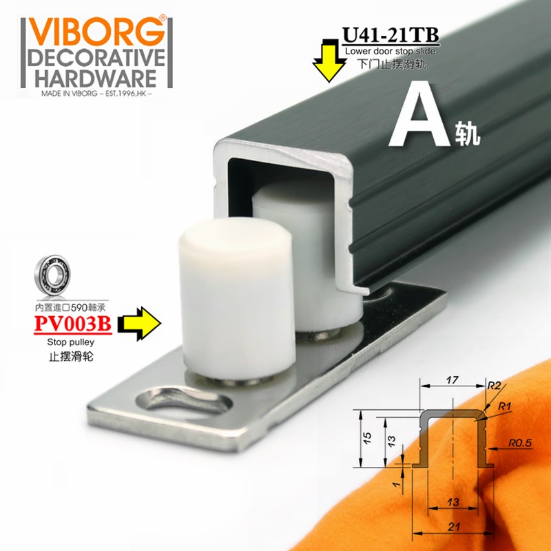 香港域堡 专用移门静音内置轴承移门定位器 专用吊轮止摆器导向轮