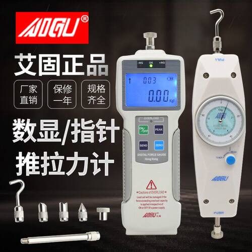 原装正品艾固1000N数显推拉力计100KG测力计测力仪指针50KG拉力器