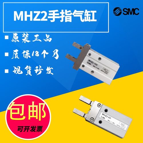 原装SMC平行手指气缸MHZL2 MHZ2-6-10D-16D-20-25-32-40D-D1-S-DN