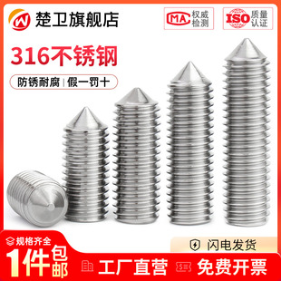 316不锈钢尖端紧定螺丝顶丝尖头机米内六角无头螺钉M3M4M5M6M8M10