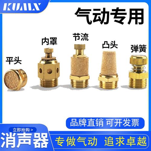 电磁阀尖头宝塔型BSL消声器M5 BSL-01 BSL-02 全铜消音器 BSL-04