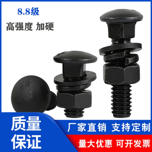 加硬马车螺栓m8M10m12m14m16m20M22M24加长半圆头方颈根8.8级螺丝