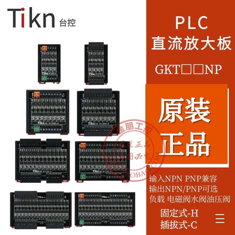 台控PLC直流放大板光耦隔离 4/8/12/16路晶体管输出 5V24V