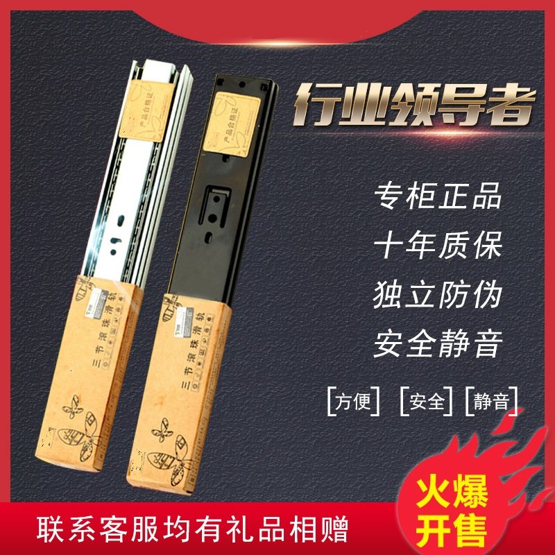 顶固 静音三节轨 抽屉滚珠滑轨 橱柜轨道加厚 衣柜滑轨滑道导轨