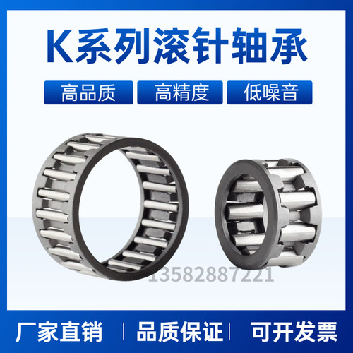精密滚针轴承KT K354325 K35X43X25 K35*43*25 24.8 9248/35K