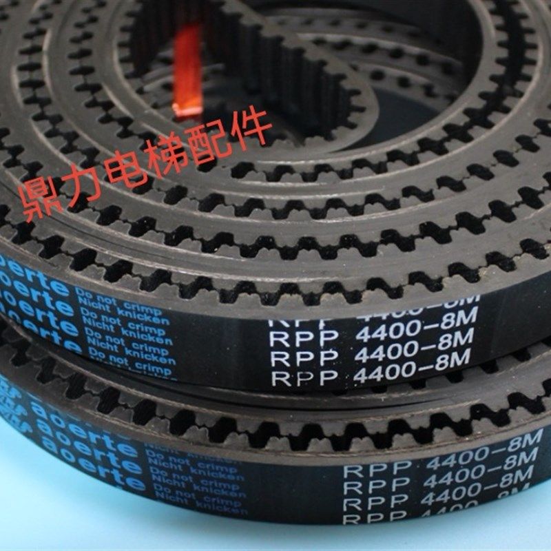 电梯配件 OTIS奥的斯电梯门机皮带 RPP8同步带 RPP8M-4400-20mm