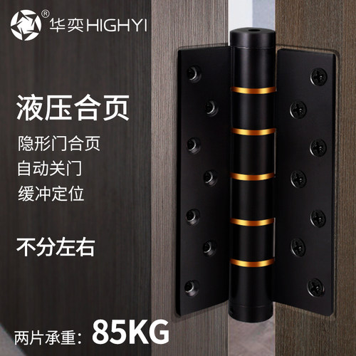 华奕合页冷荷叶固定板浴室隐形闭开柜木门器双向偏轴液压缓冲静音