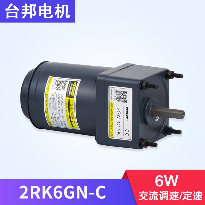 2IK6GNC2RK6GNC台邦GPG/调速定速可逆正反转交流电机2RK10GNC